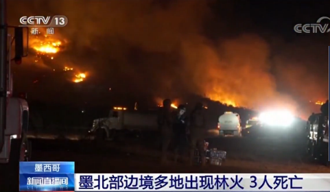 美国vs墨西哥，一场跨越边界的文化碰撞