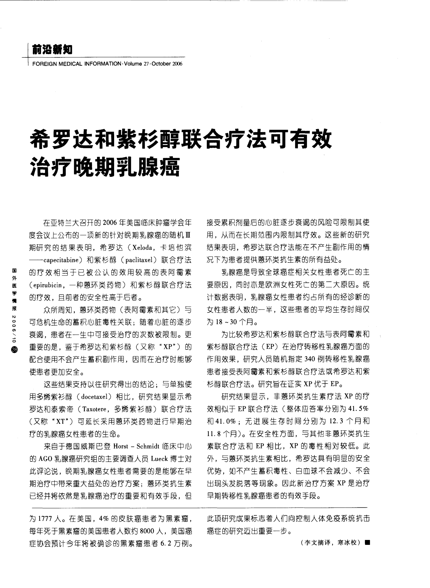 希罗达副作用厉害吗？别慌，咱们掰开揉碎说清楚